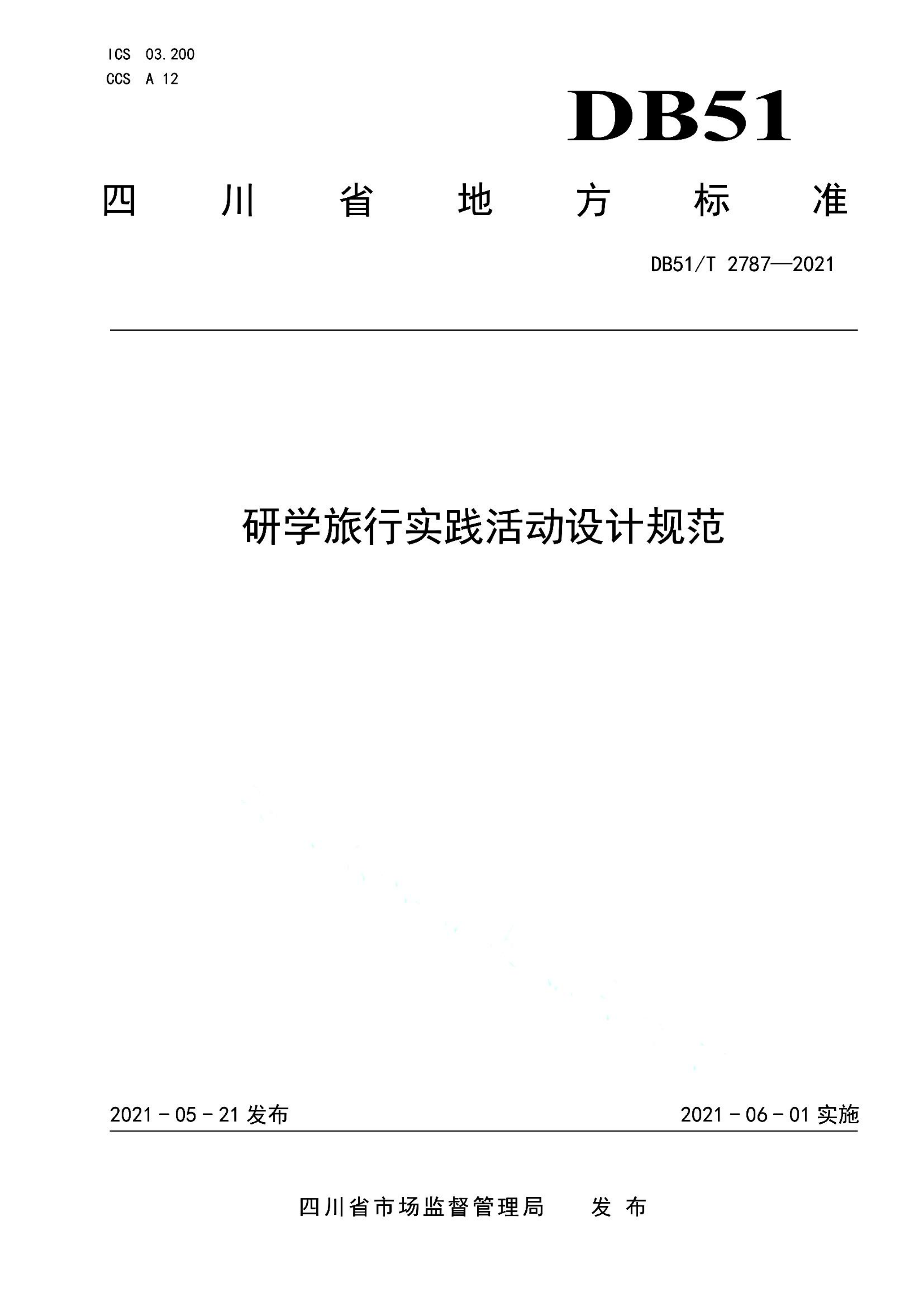 资源详情图